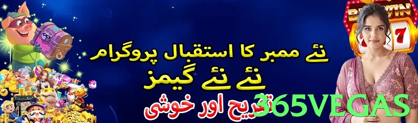 365vegas game app for Pakistan players - 3